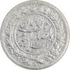 سکه شاهی 1342 صاحب زمان - MS61 - احمد شاه