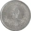 سکه 1000 دینار 1337 تصویری - AU50 - احمد شاه