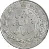 سکه 2000 دینار 1330 خطی - AU58 - احمد شاه