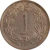 سکه 1 دینار 1310 - UNC - رضا شاه