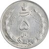 سکه 5 ریال 1323 - AU58 - محمد رضا شاه
