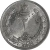 سکه 2 ریال 1313/0 - سورشارژ تاریخ - MS64 - رضا شاه