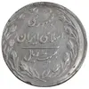 سکه 20 ریال 1367 - خارج از مرکز - AU50 - جمهوری اسلامی