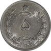 سکه 5 ریال 1310 - MS60 - رضا شاه سکه 5 ریال 1310 - MS60 - رضا شاه