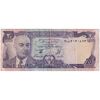 اسکناس 20 افغانی 1354 جمهوری - تک - VF30 - افغانستان