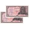 اسکناس 20 ریال سورشارژی (انصاری - مهران) ریال بسته - جفت - AU58 - جمهوری اسلامی اسکناس 20 ریال سورشارژی (انصاری - مهران) ریال بسته - جفت - AU58 - جمهوری اسلامی