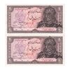 اسکناس 20 ریال سورشارژی (انصاری - مهران) ریال بسته - جفت - AU58 - جمهوری اسلامی اسکناس 20 ریال سورشارژی (انصاری - مهران) ریال بسته - جفت - AU58 - جمهوری اسلامی