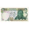 اسکناس 50 ریال سورشارژی (انصاری - مهران) بدون مهر فیلیگران - سورشارژ سبز - تک - UNC62 - جمهوری اسلامی اسکناس 50 ریال سورشارژی (انصاری - مهران) بدون مهر فیلیگران - سورشارژ سبز - تک - UNC62 - جمهوری اسلامی