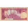 اسکناس 5000 ریال (ایروانی - نوربخش) - تک - VF25 - جمهوری اسلامی اسکناس 5000 ریال (ایروانی - نوربخش) - تک - VF25 - جمهوری اسلامی