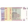 بسته اسکناس 2000 ریال (حسینی - بهمنی) - UNC - جمهوری اسلامی بسته اسکناس 2000 ریال (حسینی - بهمنی) - UNC - جمهوری اسلامی