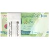 بسته اسکناس 10000 ریال (دژپسند - همتی) - UNC - جمهوری اسلامی بسته اسکناس 10000 ریال (دژپسند - همتی) - UNC - جمهوری اسلامی