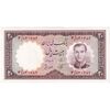 اسکناس 20 ریال 1337 - تک - UNC63 - محمد رضا شاه اسکناس 20 ریال 1337 - تک - UNC63 - محمد رضا شاه