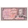 اسکناس 20 ریال (انصاری - مهران) ریال باز - تک - UNC63 - محمد رضا شاه اسکناس 20 ریال (انصاری - مهران) ریال باز - تک - UNC63 - محمد رضا شاه