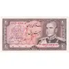 اسکناس 20 ریال (انصاری - مهران) ریال باز - تک - UNC63 - محمد رضا شاه