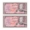اسکناس 20 ریال (یگانه - مهران) - جفت - UNC61 - محمد رضا شاه اسکناس 20 ریال (یگانه - مهران) - جفت - UNC61 - محمد رضا شاه