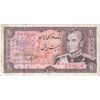 اسکناس 20 ریال (یگانه - مهران) - تک - EF40 - محمد رضا شاه اسکناس 20 ریال (یگانه - مهران) - تک - EF40 - محمد رضا شاه