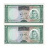 اسکناس 50 ریال (آموزگار - سمیعی) - جفت - UNC60 - محمد رضا شاه اسکناس 50 ریال (آموزگار - سمیعی) - جفت - UNC60 - محمد رضا شاه