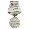 مدال جانباز کار - AU - روسیه