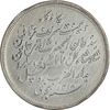 مدال یادبود بازدید بروکسل 1318 - EF - مظفرالدین شاه مدال یادبود بازدید بروکسل 1318 - EF - مظفرالدین شاه