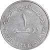 سکه 1 درهم 1988 زاید بن سلطان آل نهیان - EF45 - امارات متحده عربی