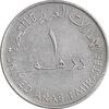 سکه 1 درهم 1995 زاید بن سلطان آل نهیان - EF45 - امارات متحده عربی