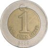 سکه 1 لیر 2006 جمهوری - EF45 - ترکیه