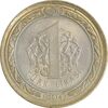 سکه 1 لیر 2014 جمهوری - تیپ یک - MS61 - ترکیه سکه 1 لیر 2014 جمهوری - تیپ یک - MS61 - ترکیه