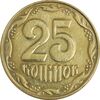 سکه 25 کوپیک 2015 جمهوری - AU58 - اوکراین