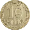 سکه 10 کوپیک 2010 جمهوری - AU58 - اوکراین