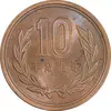 سکه 10 ین 1997 آکی‌هیتو - MS61 - ژاپن