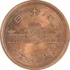 سکه 10 ین 1997 آکی‌هیتو - MS61 - ژاپن