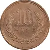 سکه 10 ین 1998 آکی‌هیتو - AU50 - ژاپن