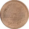 سکه 10 ین 1998 آکی‌هیتو - AU50 - ژاپن