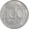 سکه 100 لیره 1997 جمهوری - دلفین - AU58 - ایتالیا