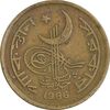 سکه 1 پیسه 1966 جمهوری اسلامی - EF40 - پاکستان سکه 1 پیسه 1966 جمهوری اسلامی - EF40 - پاکستان