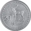 سکه 20 تتری 1993 جمهوری - EF45 - گرجستان