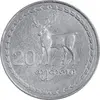 سکه 20 تتری 1993 جمهوری - EF45 - گرجستان