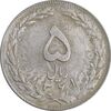 سکه 5 ریال 1361 - تاریخ بزرگ - 1 کوتاه - پرسی - AU58 - جمهوری اسلامی سکه 5 ریال 1361 - تاریخ بزرگ - 1 کوتاه - پرسی - AU58 - جمهوری اسلامی