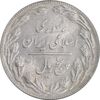 سکه 5 ریال 1361 - تاریخ بزرگ - 1 کوتاه - پرسی - AU58 - جمهوری اسلامی سکه 5 ریال 1361 - تاریخ بزرگ - 1 کوتاه - پرسی - AU58 - جمهوری اسلامی