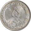 سکه 5 ریال 1361 تاریخ بزرگ - پرسی - MS63 - جمهوری اسلامی سکه 5 ریال 1361 تاریخ بزرگ - پرسی - MS63 - جمهوری اسلامی