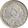 سکه 5 ریال 1361 تاریخ بزرگ - پرسی - MS63 - جمهوری اسلامی سکه 5 ریال 1361 تاریخ بزرگ - پرسی - MS63 - جمهوری اسلامی