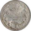 سکه 5 ریال 1361 تاریخ کوچک - 1 بلند - پرسی - MS62 - جمهوری اسلامی سکه 5 ریال 1361 تاریخ کوچک - 1 بلند - پرسی - MS62 - جمهوری اسلامی