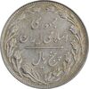 سکه 5 ریال 1361 تاریخ کوچک - 1 بلند - پرسی - MS61 - جمهوری اسلامی سکه 5 ریال 1361 تاریخ کوچک - 1 بلند - پرسی - MS61 - جمهوری اسلامی