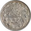 سکه 5 ریال 1361 تاریخ کوچک - 1 بلند - پرسی - AU58 - جمهوری اسلامی سکه 5 ریال 1361 تاریخ کوچک - 1 بلند - پرسی - AU58 - جمهوری اسلامی