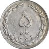 سکه 5 ریال 1361 تاریخ کوچک - 1 بلند - پرسی - AU55 - جمهوری اسلامی سکه 5 ریال 1361 تاریخ کوچک - 1 بلند - پرسی - AU55 - جمهوری اسلامی
