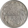 سکه 5 ریال 1361 تاریخ کوچک - 1 بلند - پرسی - AU55 - جمهوری اسلامی سکه 5 ریال 1361 تاریخ کوچک - 1 بلند - پرسی - AU55 - جمهوری اسلامی