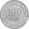 سکه 100 درام 2003 جمهوری - AU58 - ارمنستان
