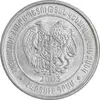 سکه 100 درام 2003 جمهوری - AU58 - ارمنستان