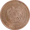سکه 20 درام 2003 جمهوری - AU58 - ارمنستان