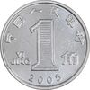 سکه 1 جیائو 2005 جمهوری خلق - MS61 - چین